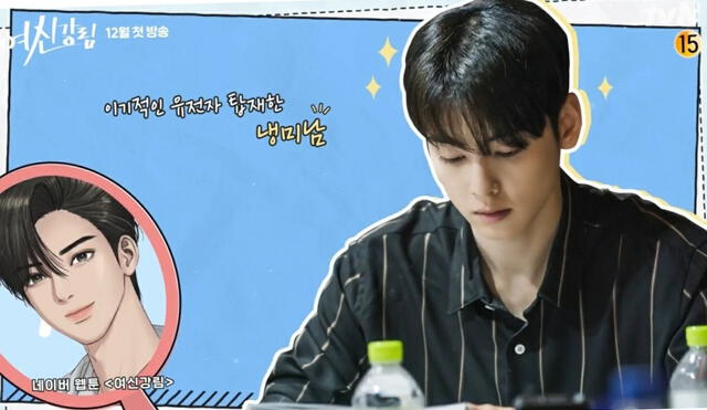 True Beauty: Cha Eunwoo como Lee Suho. Foto: captura YouTube