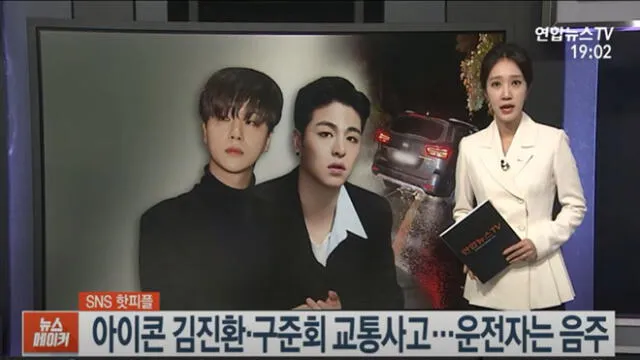 YG Entertainment responde sobre accidente de tránsito de Jay y June. Créditos: Yonhap news