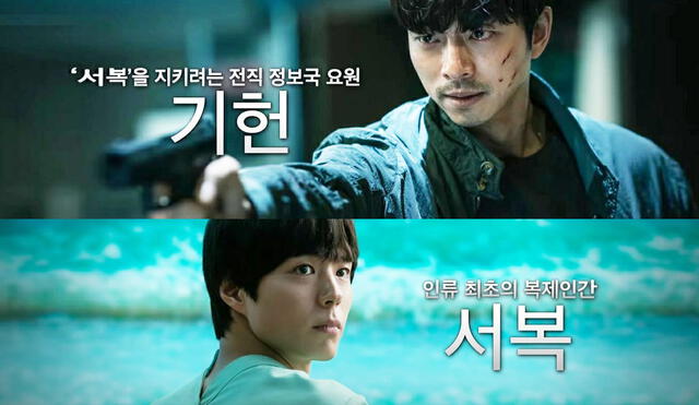 Seo Bok, será las primera película en la que Park Bo Gum y Gong Yoo trabajan juntos. Foto: CJ Entertainment