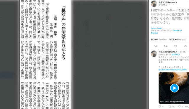 La historia fue recogida por un importante diario japonés.