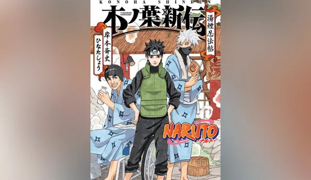 Naruto Shinden: manga finalmente será adaptado a una versión anime [VIDEO]