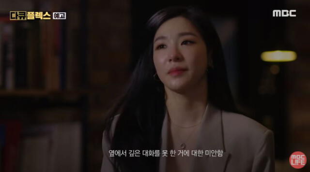 Tiffany de SNSD en el documental 'Why was Sulli uncomfortable?'. Créditos: MBC