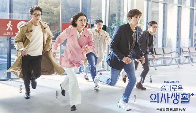 Desliza para ver más banners publicitario del drama Hospital playlist. Foto: tvN