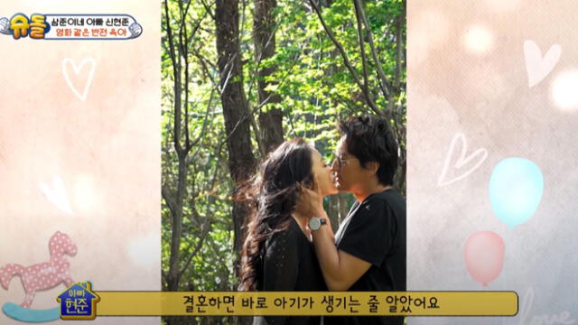 Shin Hyun Joon y su esposa. Foto: captura The return of Superman KBS