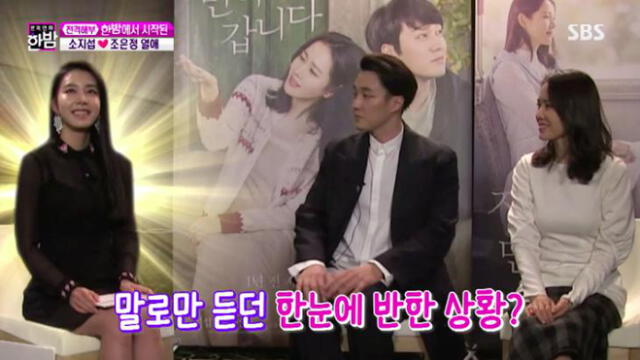 Los ahora esposos se conocieron en un set de televisión. En ese entonces, So Ji Sub promocionaba su película junto a Son Ye Jin (Be with you, 2018).