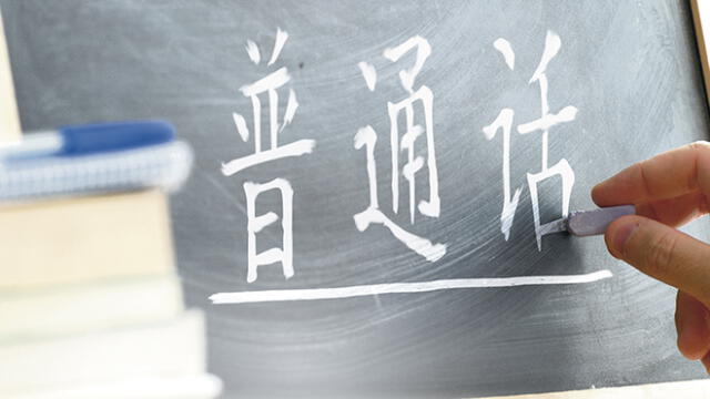 ¿Cuál es la importancia de estudiar chino mandarín?