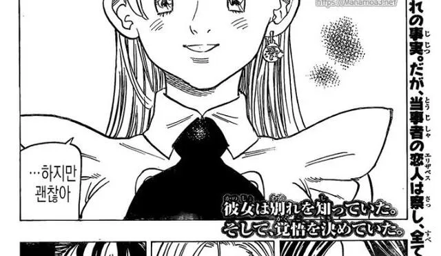 Nanatsu No Taizai manga 308: ¿Habrá llegado el momento de la desdepedida para Meliodas y Elizabeth? [SPOILERS]
