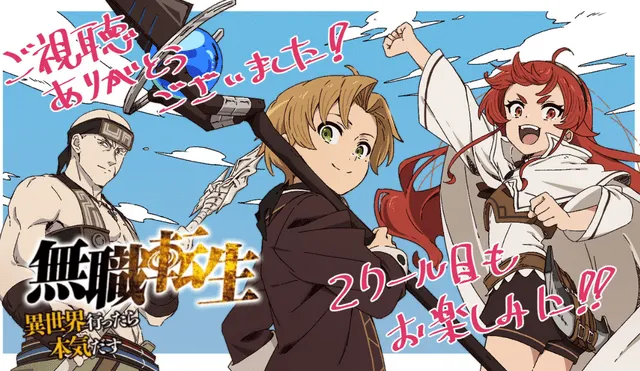 El anime Mushoku Tensei: Jobless Reincarnation tendrá una segunda temporada