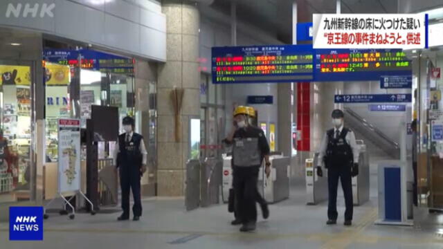 El incidente tiene lugar después de una serie de sucesos en la red de trenes y metro del país en los últimos meses. Foto: captura NHK