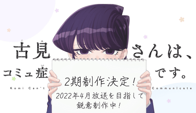 La segunda temporada de Komi-san wa Komyushou Desu confirmó su fecha de  estreno