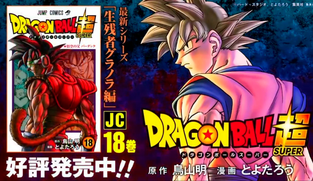 Spot del volumen 18 del manga de "Dragon Ball Super". Foto: V-Jump