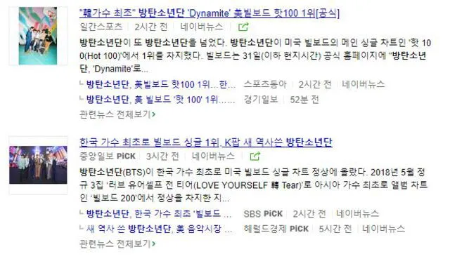 BTS en Naver: captura