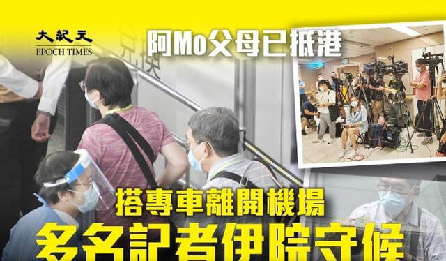 Padre y familiares de Ah Mo llegaron a Hong Kong desde Canadá. Foto: Epoch Times
