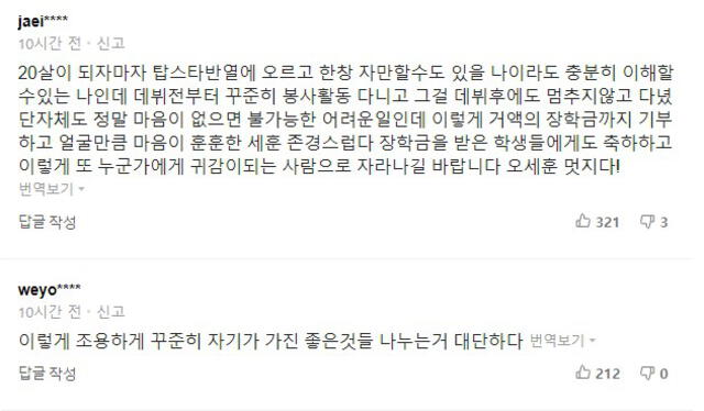 Captura de comentarios en Naver.