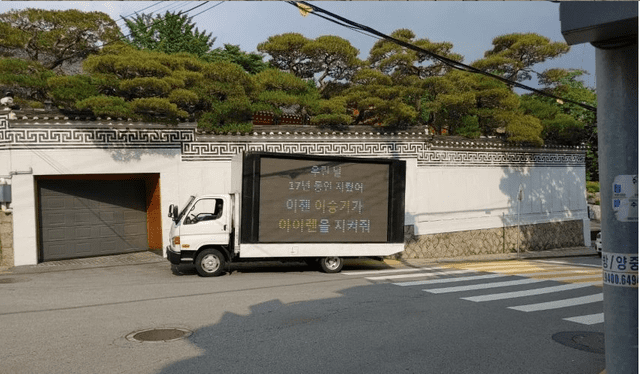 Carro de protesta se instaló cerca al domicilio de Lee Seung Gi en 2021. Foto: Pann   