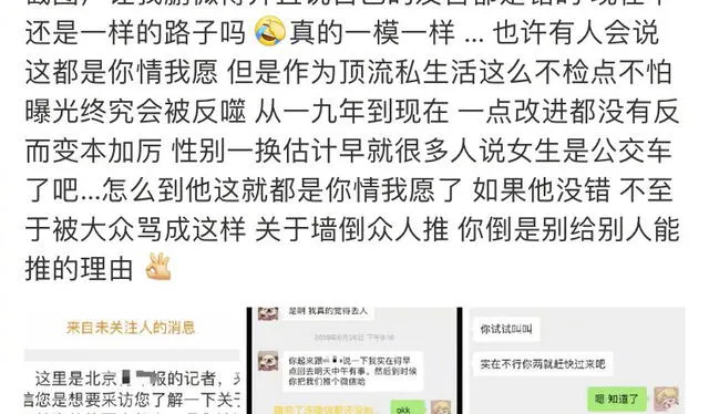 Denuncia de presuntas nuevas víctimas de Kris Wu, quienes mostraron conversaciones con el artista. Foto: captura Weibo