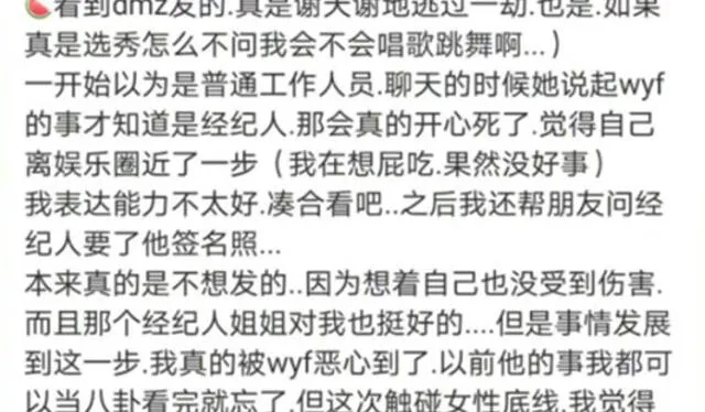 Denuncia de presuntas nuevas víctimas de Kris Wu, quienes mostraron conversaciones con el artista. Foto: captura Weibo