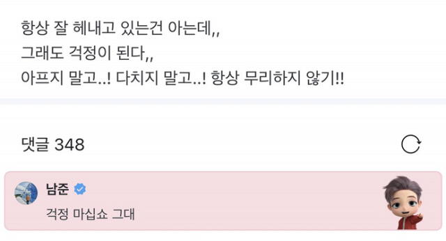Respuesta de Namjoon (RM) en Weverse para ARMY por próxima visita de BTS a la Casa Blanca. Foto: Weverse