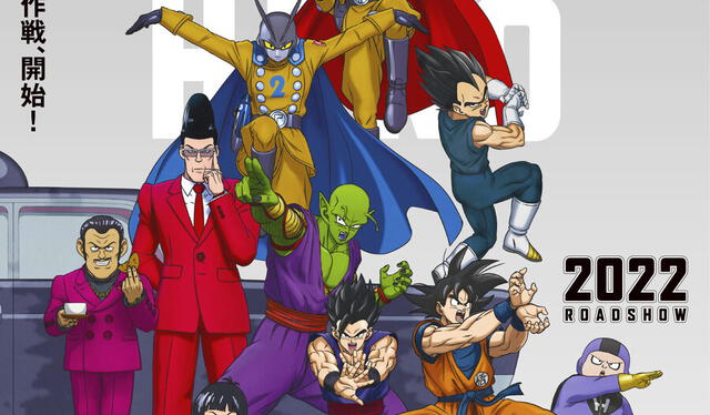 Falta poco para confirmar las cifras exactas sobre la duración de "Dragon Ball Super: Super Hero". Foto: Toei Animation
