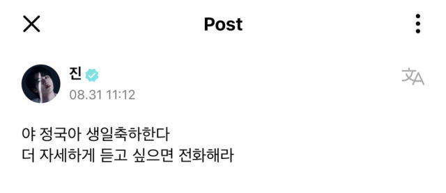 Saludo de Jin para Jungkook. Foto: Weverse