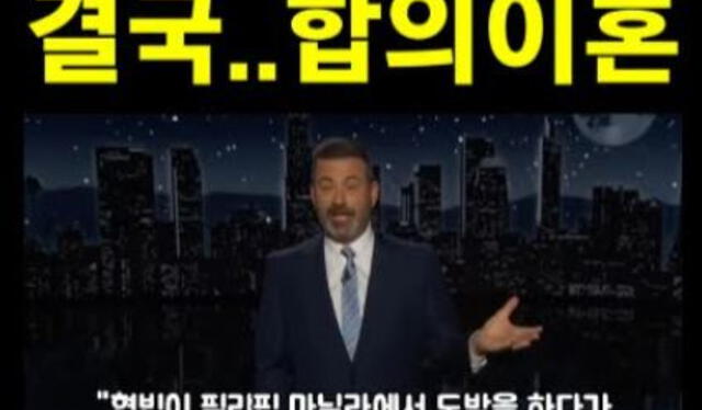 Captura del video sobre supuesto divorcio. Foto: allkpop   