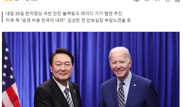 Visita del presidente Yoo Seok Yeol a los Estados Unidos está agendada para el 26 de abril. Foto: Busan Ilbo.