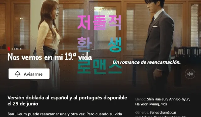  "See you in mu 19th life" en Netflix Latinoamérica. Foto: captura   