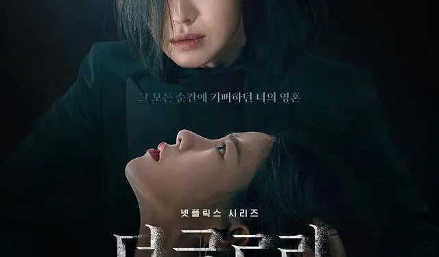 Póster oficial del k-drama "La gloria". Foto: Netflix   