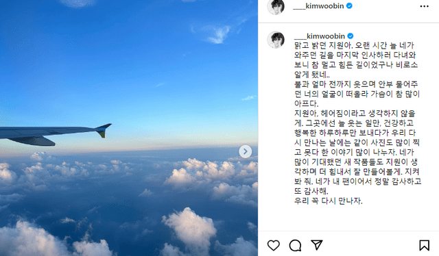 Kim Woo Bin escribió un extenso y conmovedor mensaje por el fallecimiento de su fan. Foto: captura/Instagram   