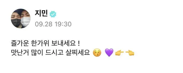  Jimin saluda a ARMY con cálido mensaje. Foto: Weverse    