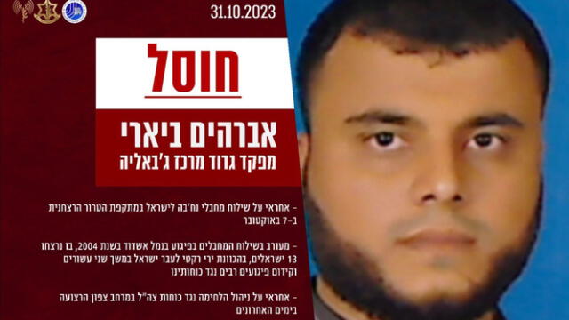 Israel asegura que Ibrahim Biari, uno de los líderes de Hamás, murió tras su ataque. Foto: IDF   