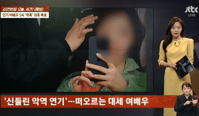 La noticia del caso de Song Ha Yoon apareció en los medios coreanos. Foto: captura/Koreaboo   