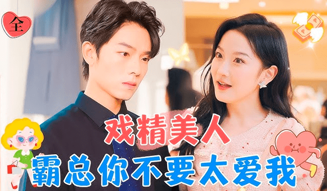 Zeng Hui y Han Yu Tong son los protagonistas de '¡Ups! El señor Lawson se equivocó de chica'.   