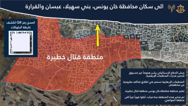 Mapa de franja de gaza con zona de próximo ataque. Foto: Ejército de Israel Mapa de franja de gaza con zona de próximo ataque. Foto: Ejército de Israel