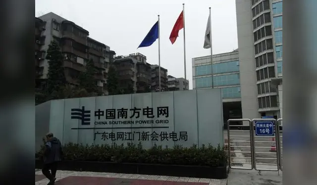Sede de la empresa China Southern Power.   