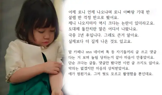 Palabras de la madre de Lee Ro Eun dejadas en Instagram. Abril, 18 de abril, 2020.