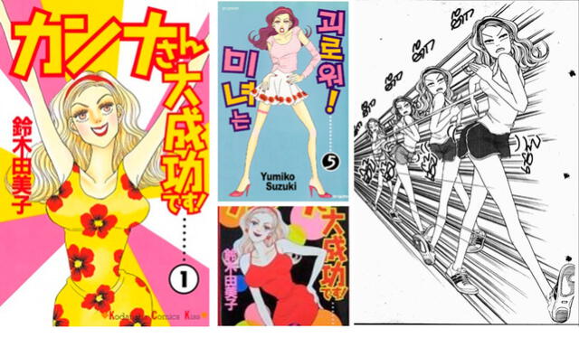 200 pounds beauty se inspiró en el manga Kanna-san, daiseikou desu de Yumiko Suzuki. Crédito: Instagram