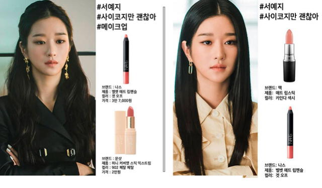 Labiales de Go Moon Young (Seo Ye Ji) en It's okay to not be okay (tvN, 2020). Crédito: Instagram