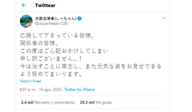 Mensaje de Oya Shizuka (AKB48) tras confirmarse su diagnóstico positivo para COVID-19. Crédito: captura Twitter