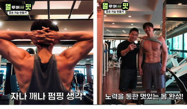 Resultados de la rutina de ejercicios que realiza diariamente Gong Yoo. Crédito: Allure Kr
