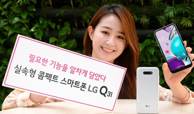 LG Q31 | Lanzamiento oficial