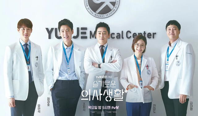 Banner publicitario del drama Hospital playlist. Foto: tvN