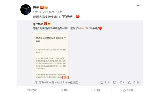 Publicación del CEO de Xiaomi en Weibo.