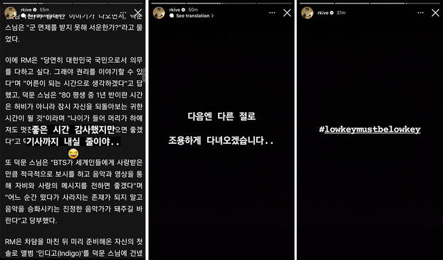 RM denuncia que su conversación fue filtrada. Foto: Instagram