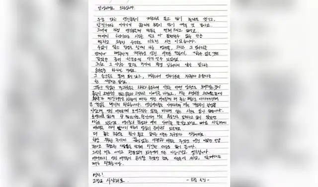 Carta de Heeseung tras dejar ENHYPEN