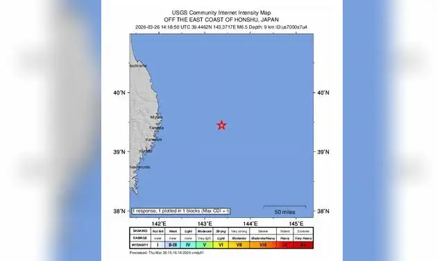 El sismo en Japón se sintió a las 11:18 p.m. Foto: USGS El sismo en Japón se sintió a las 11:18 p.m. Foto: USGS