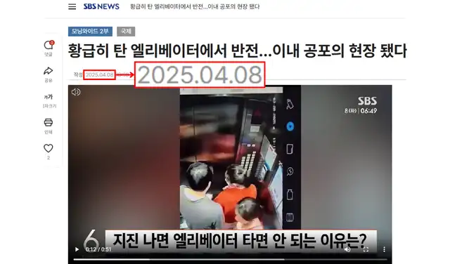 Nota publicada por SBS News data del 8 de abril de 2025. Foto: SBS News Nota publicada por SBS News data del 8 de abril de 2025. Foto: SBS News