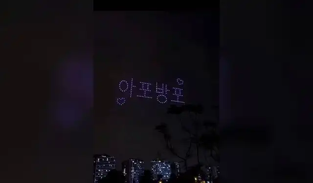 Show de drones para BTS se realizó el jueves 8 de octubrE Show de drones para BTS se realizó el jueves 8 de octubrE