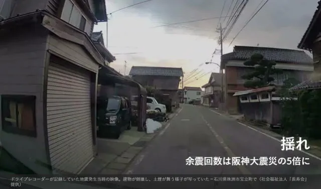 <em>La captura divulgada por el periódico Chunichi coincide con el lugar expuesto en el registro fílmico viralizado. Foto: captura de Google</em>   