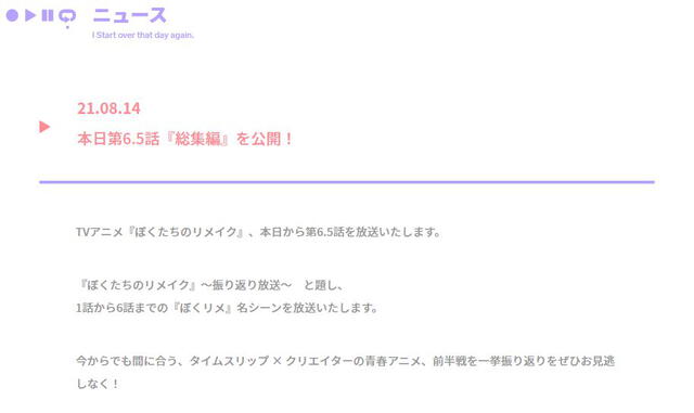 Bokutachi no remake. Foto: Front Wing